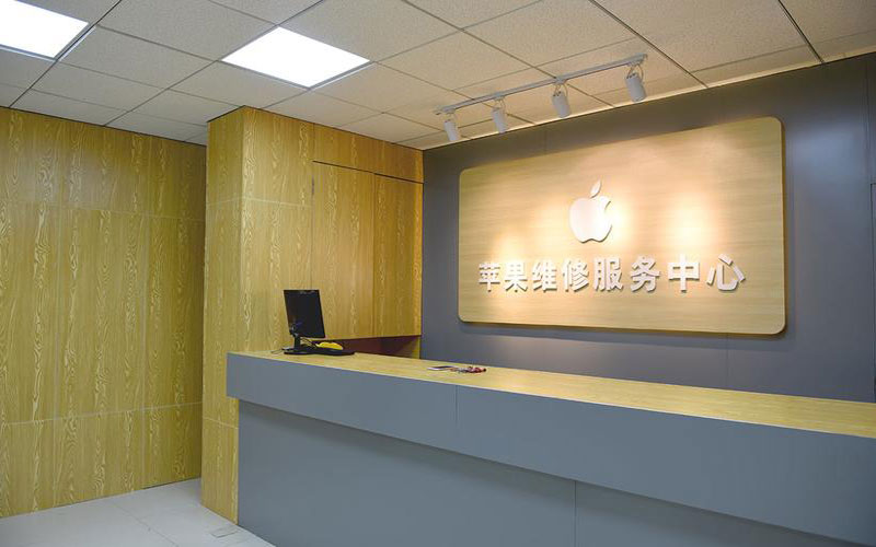 莱西上海苹果维修服务网点
